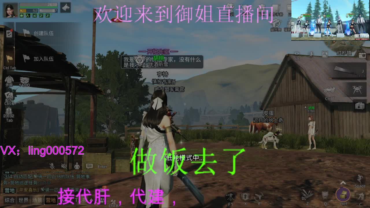 接代肝代建 第2段
