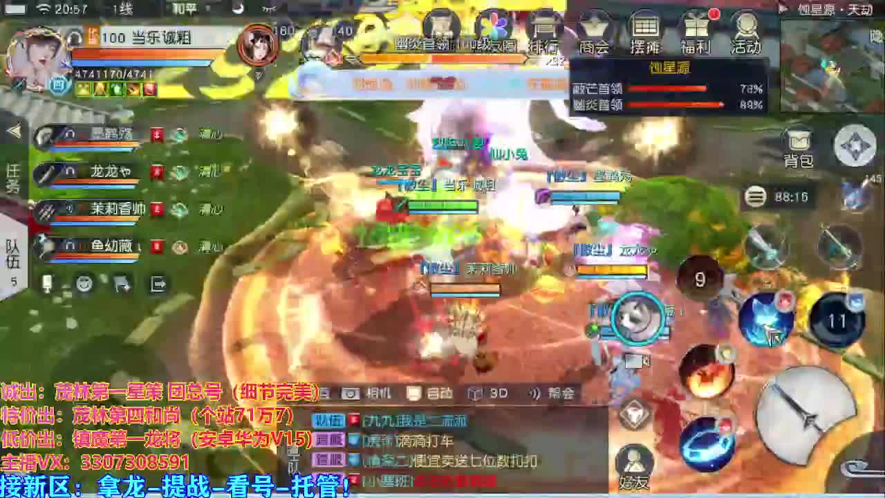 看号提战托管 第1段