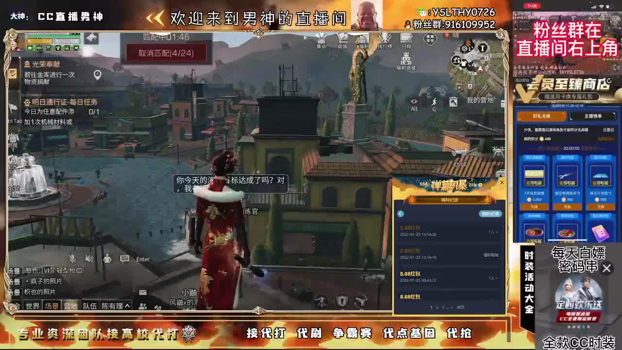 30元换蓝C新C妙换秒到 第1段