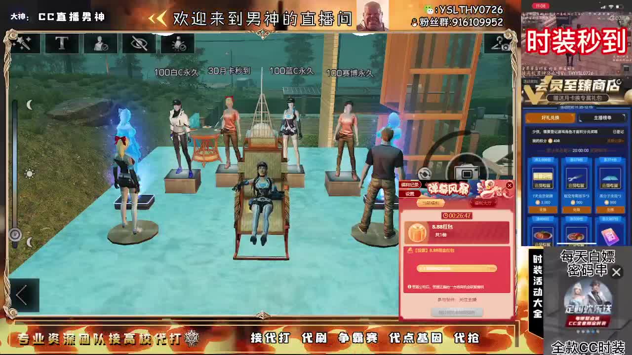 30元换蓝C新C妙换秒到 第2段