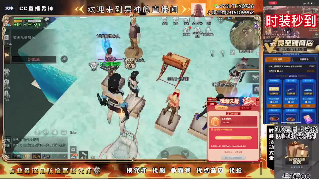 30元换蓝C新C妙换秒到 第3段