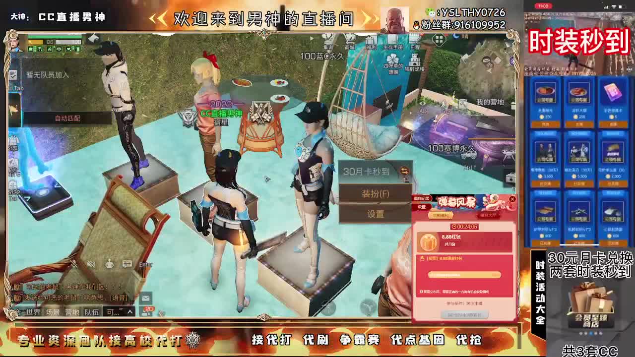 30元换蓝C新C妙换秒到 第4段