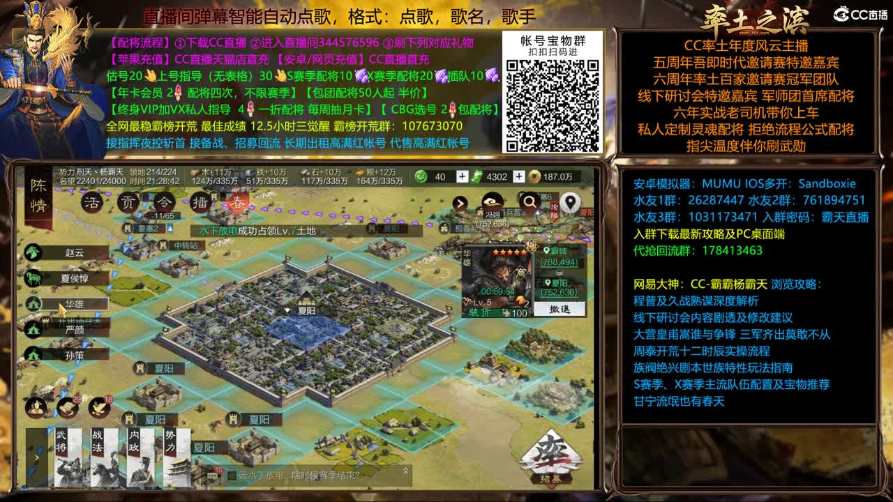 新春倒计时 第1段