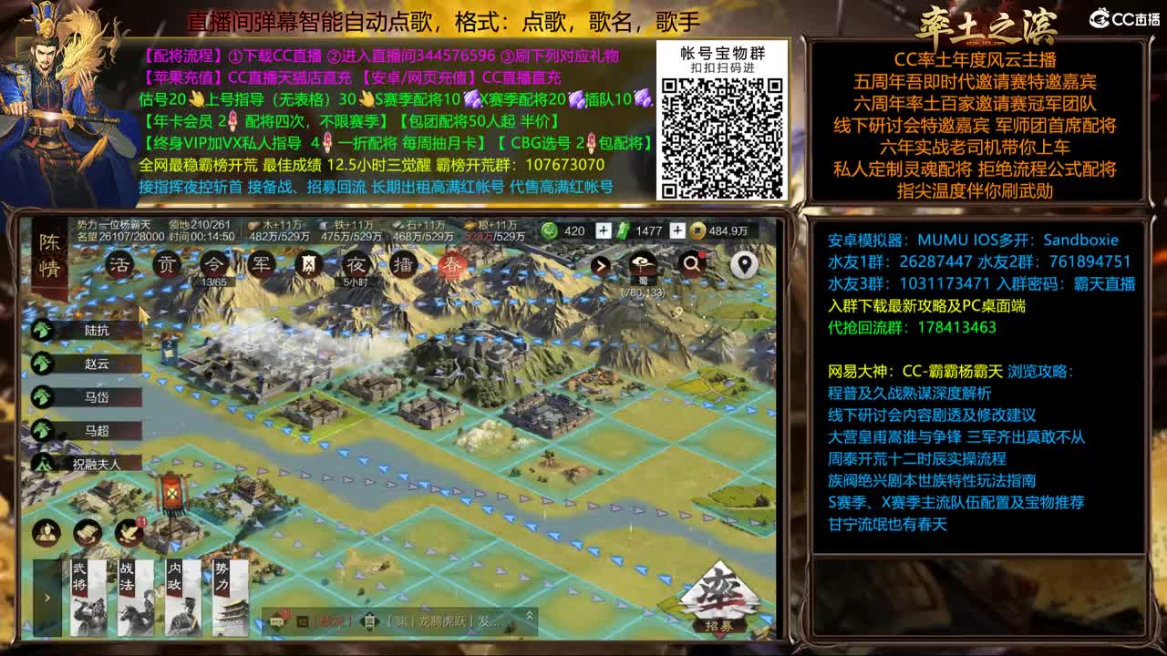 新春倒计时 第2段