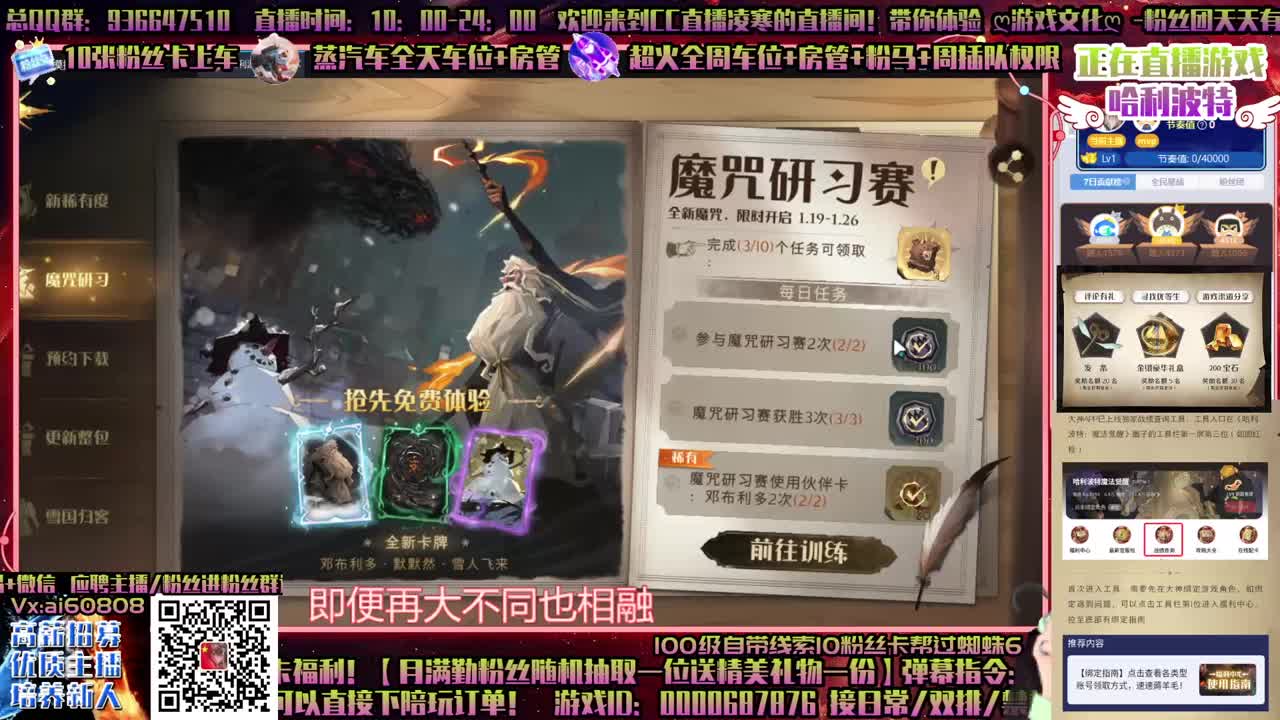 双排单排接上分-带蜘蛛6-招主播 第2段