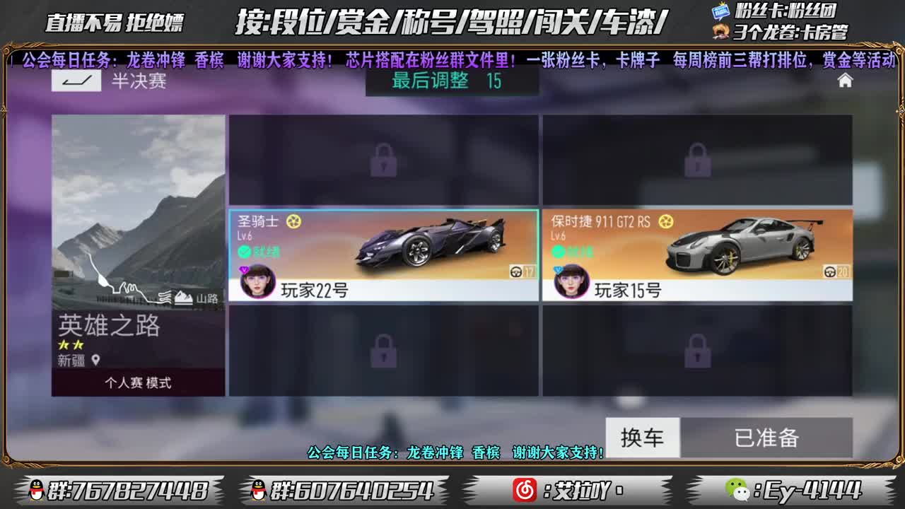 赏金第五天开打！！ 第2段