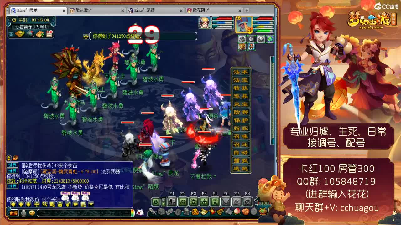 中岳嵩山175专业归墟生死：广东主播 第2段