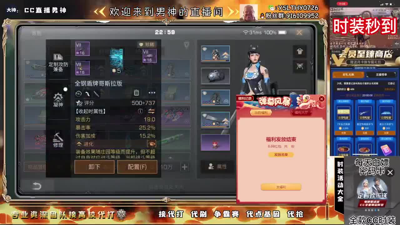 30元换蓝C新C妙换秒到 第1段