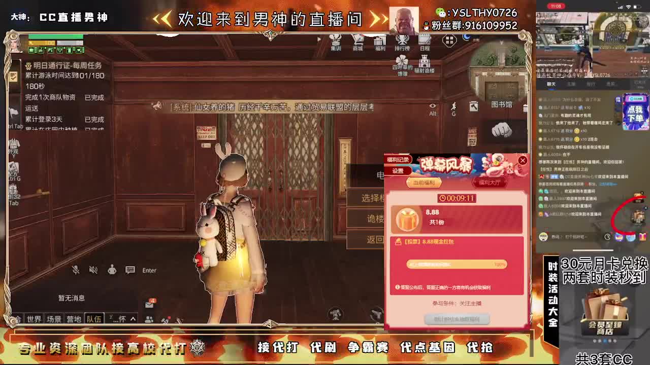 30元换蓝C新C妙换秒到 第2段
