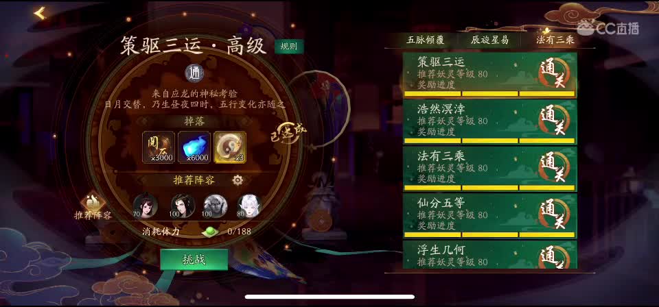 神都夜行录