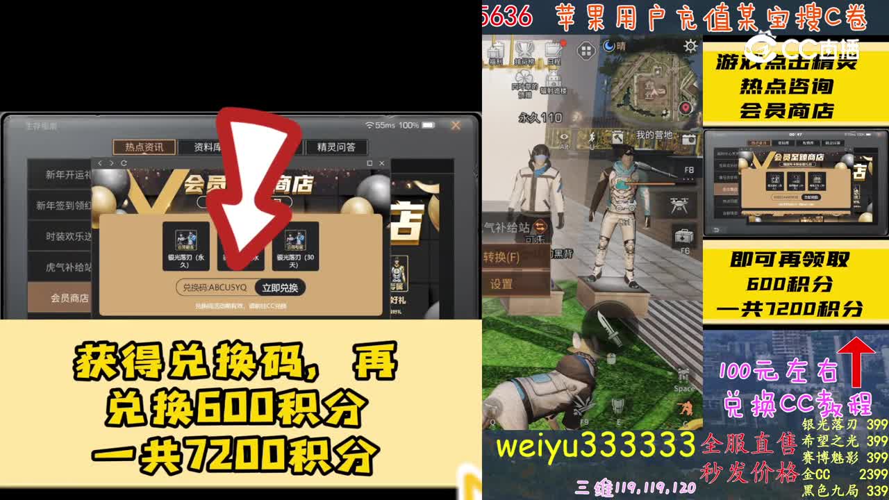 一月会员商店教程