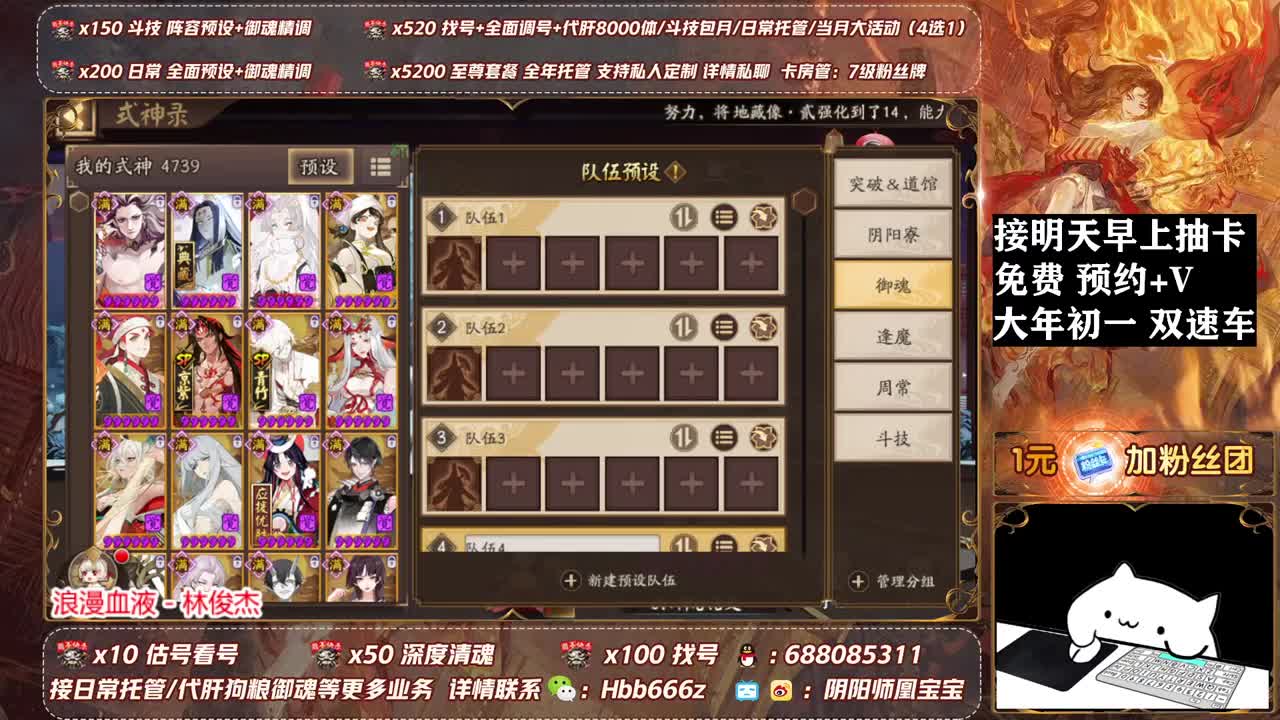 接调号/斗技/托管/抽卡 第1段