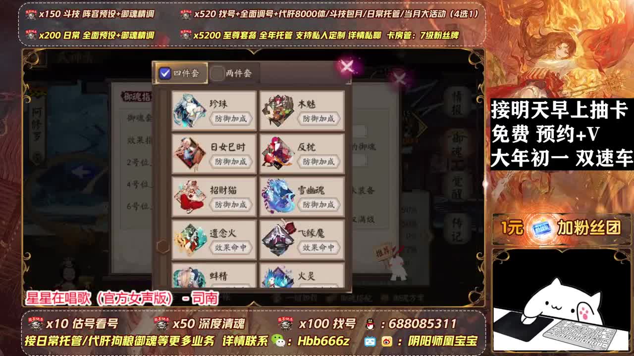 接调号/斗技/托管/抽卡 第2段