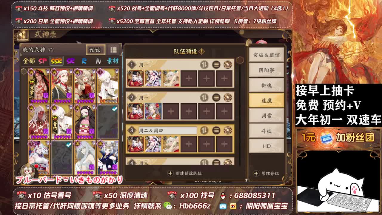 接调号/斗技/托管/抽卡 第4段