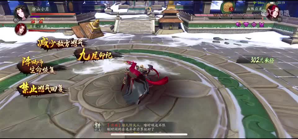 神都夜行录 第1段