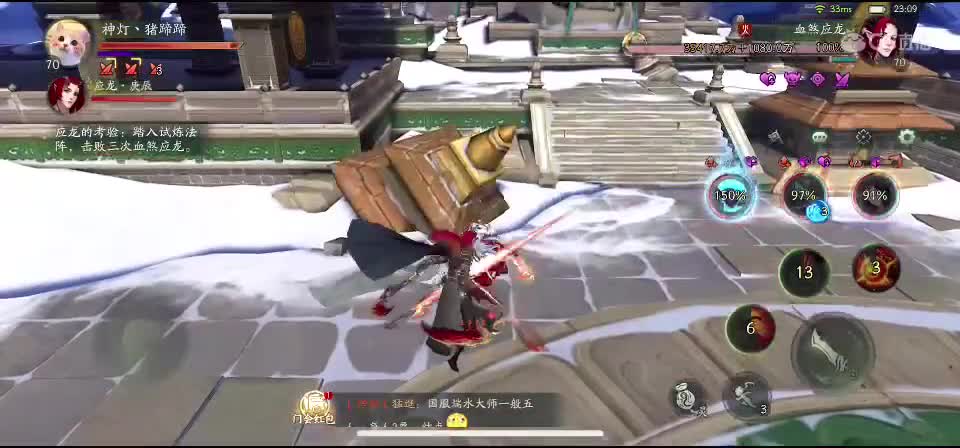 神都夜行录 第2段