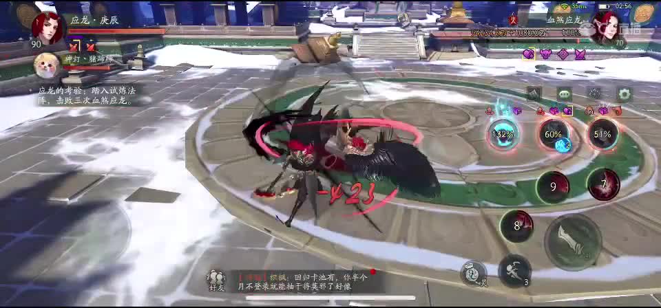 神都夜行录 第3段