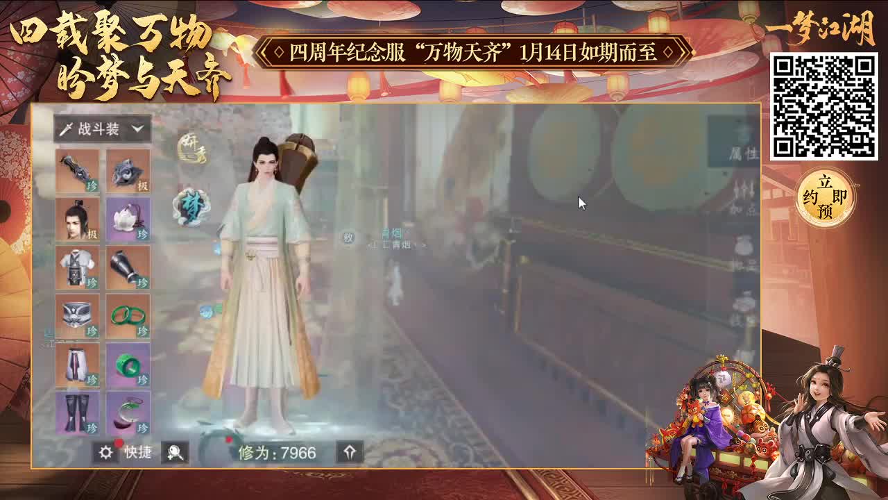 四周年等老板