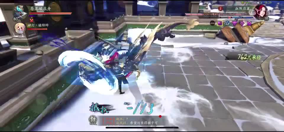 神都夜行录 第4段