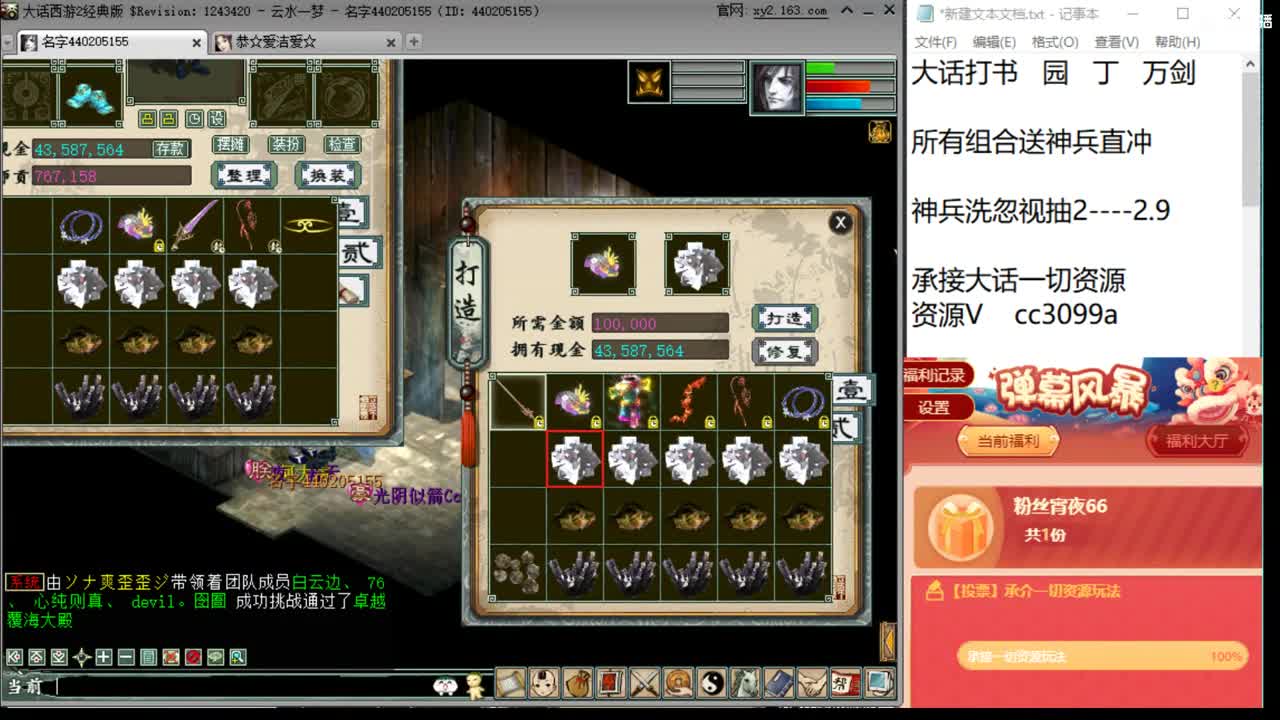 杀星挂资源 第1段