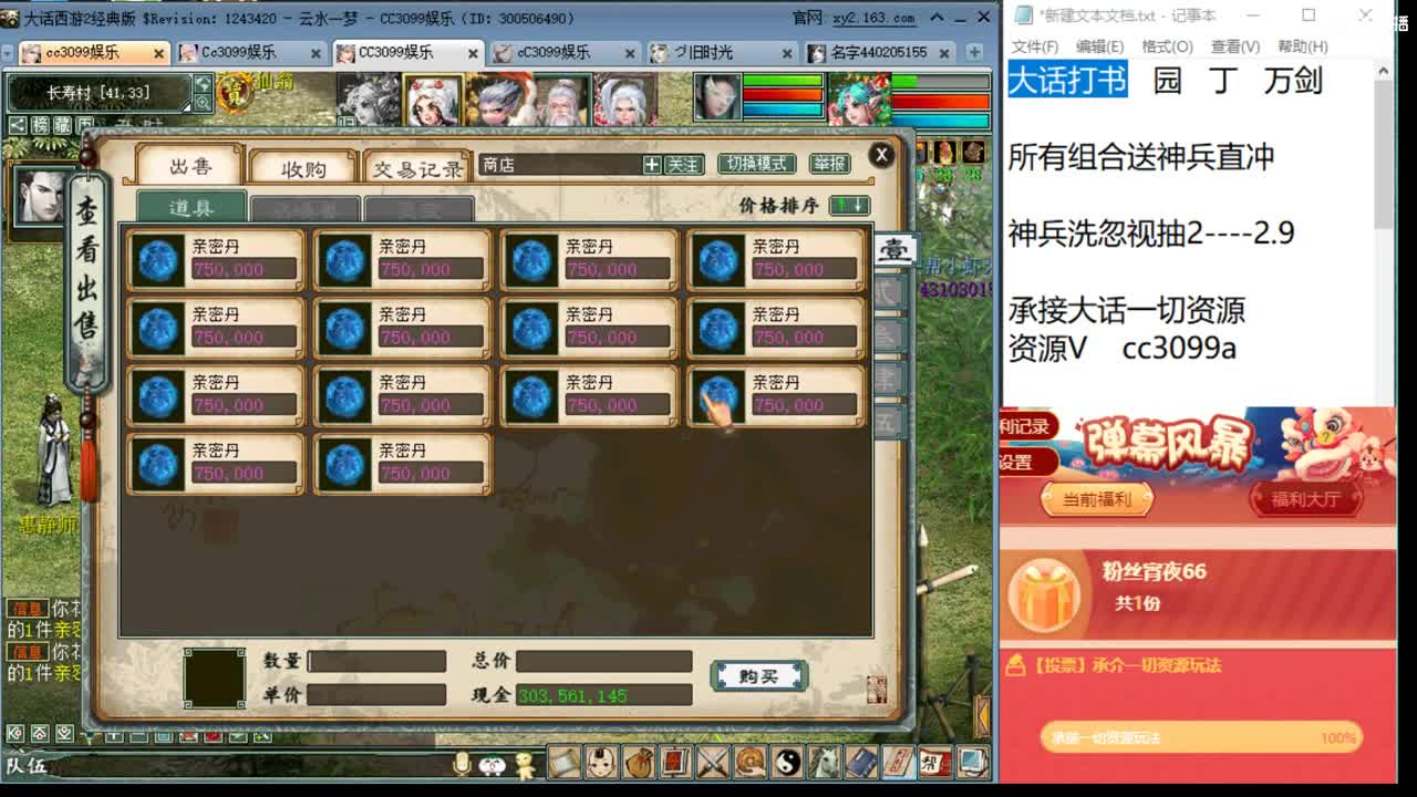 杀星挂资源 第2段