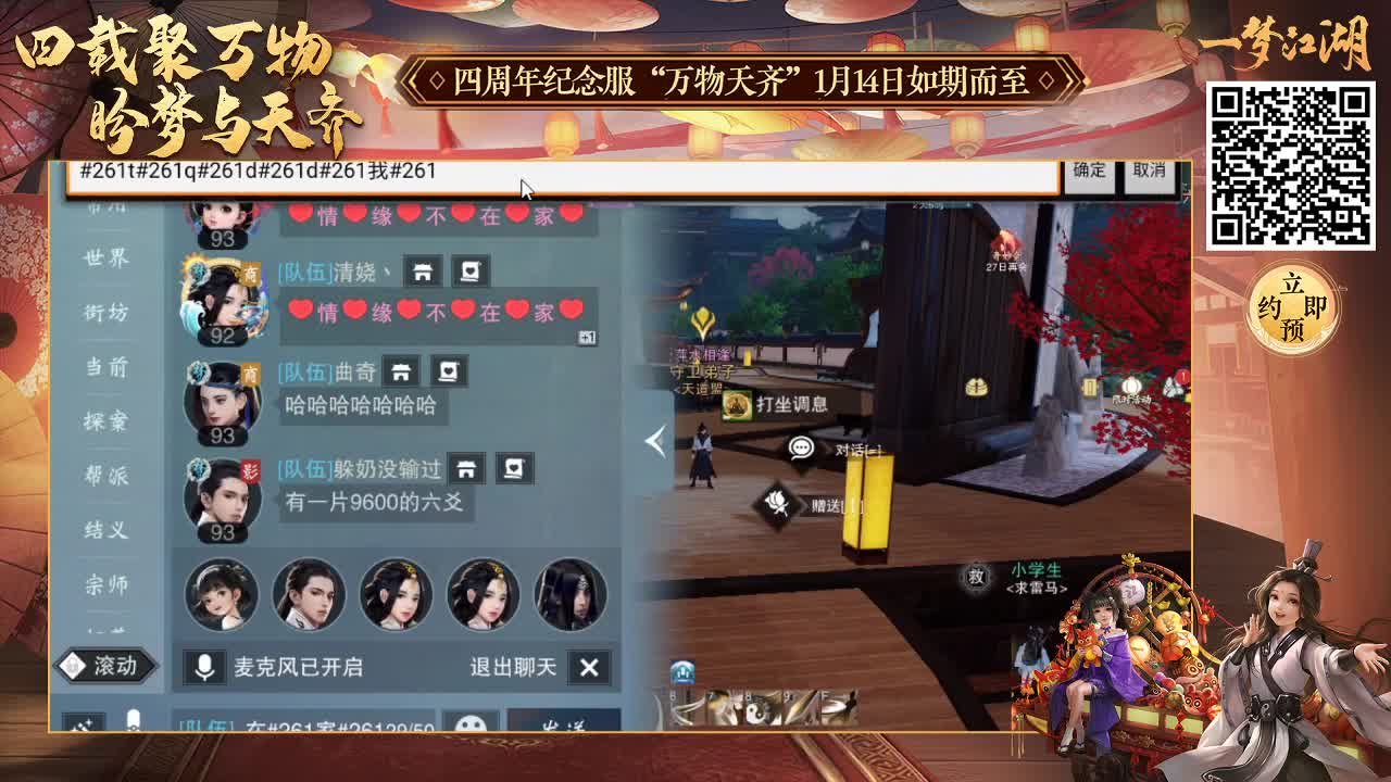 四周年等老板 第2段