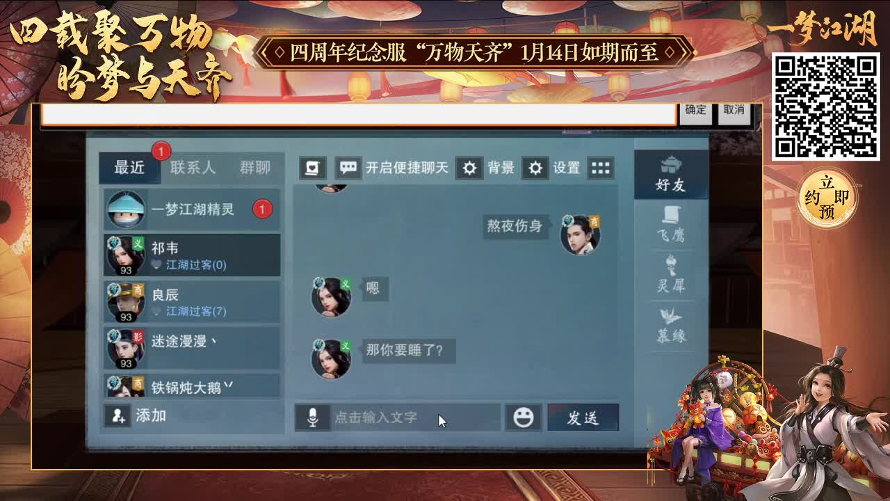 四周年等老板 第3段