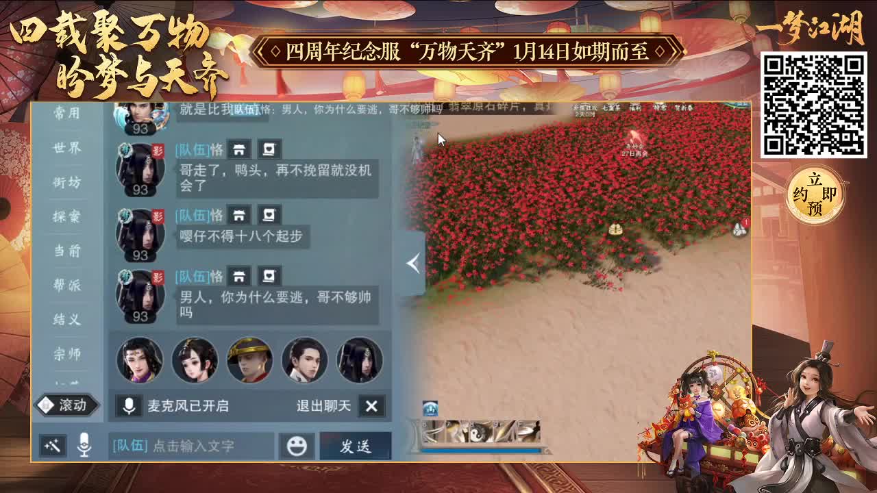 四周年等老板 第4段