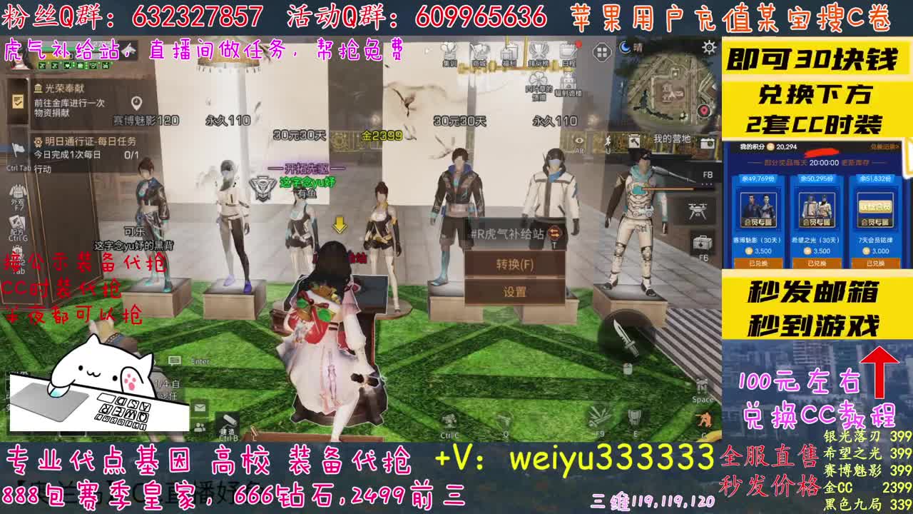 30兑蓝C赛博秒发 第2段