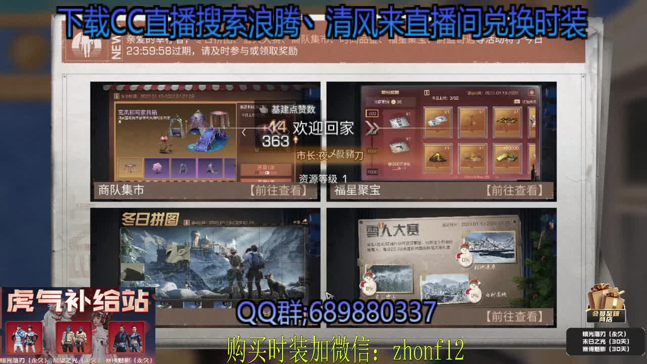 接所有肝，直播间兑换永久CC