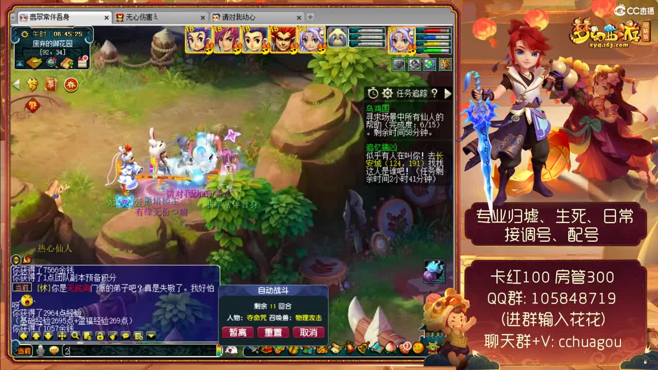 中岳嵩山175专业归墟生死：广东主播 第1段