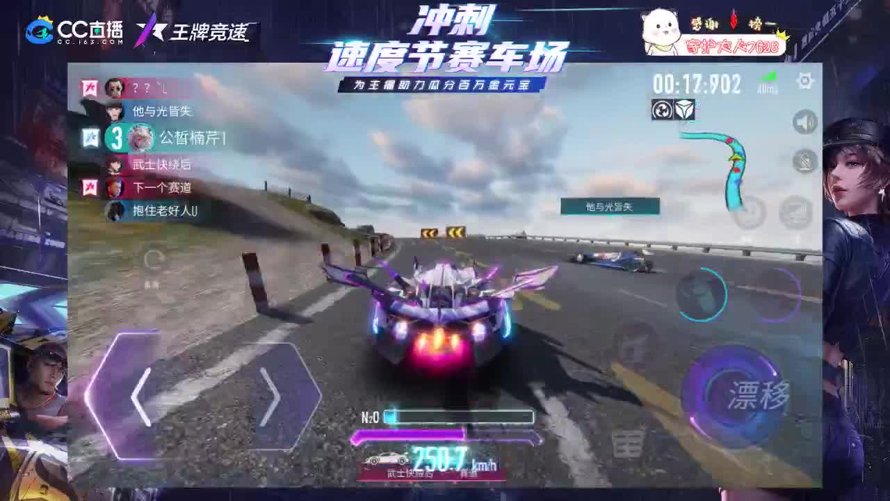 王牌竞速 第2段