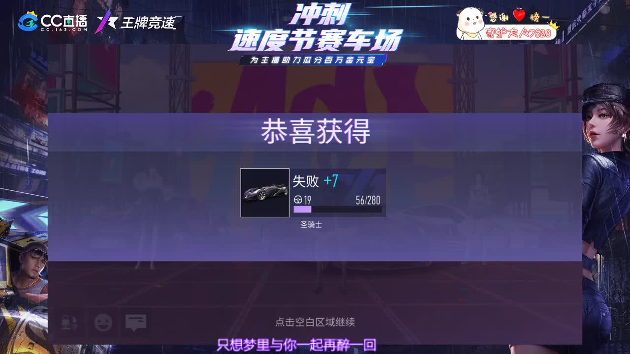 王牌竞速 第3段