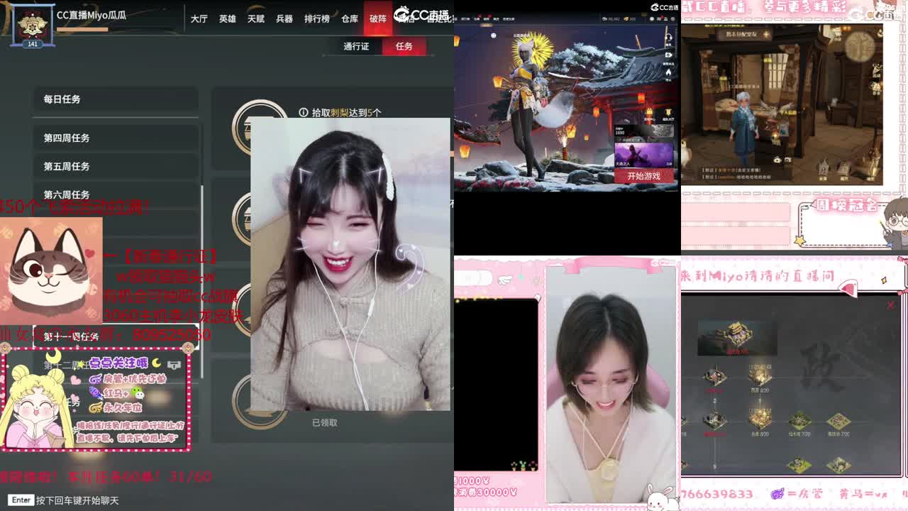 【新春通行证】抽战旗抽主机！ 第1段