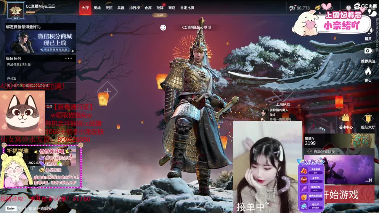 【新春通行证】抽战旗抽主机！ 第3段