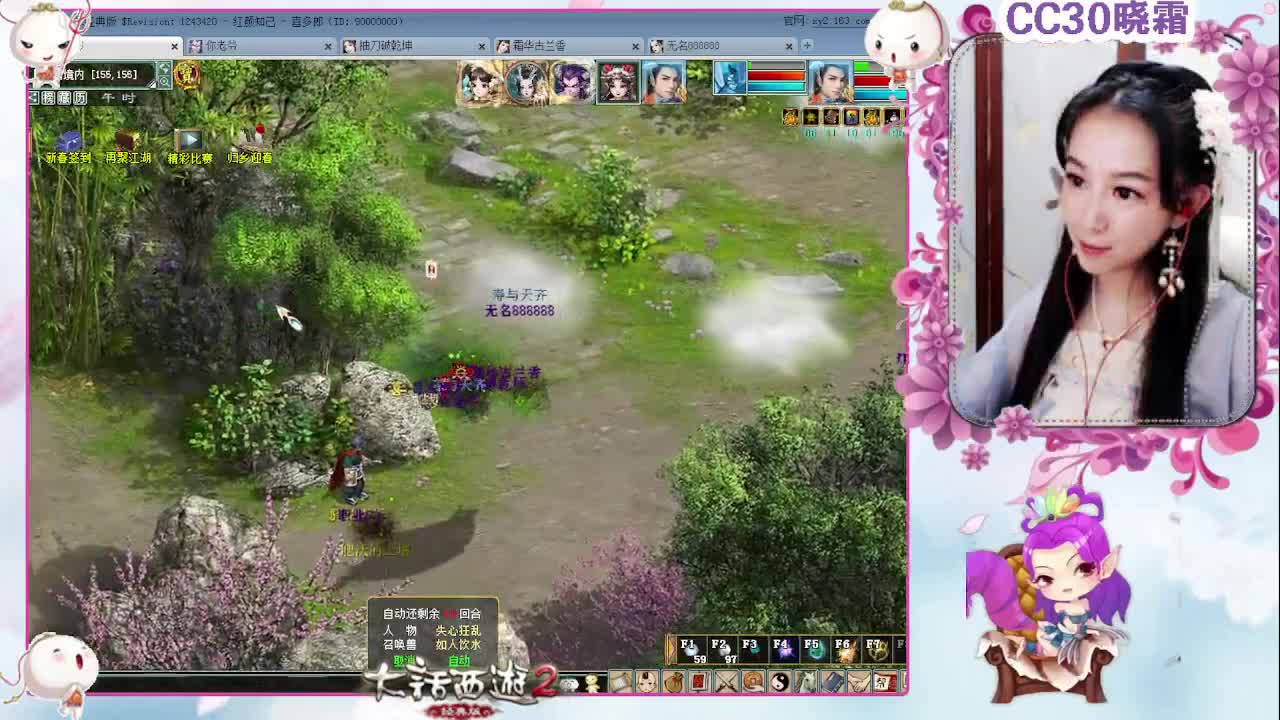 做做日常，杀杀星（1-26） 第2段