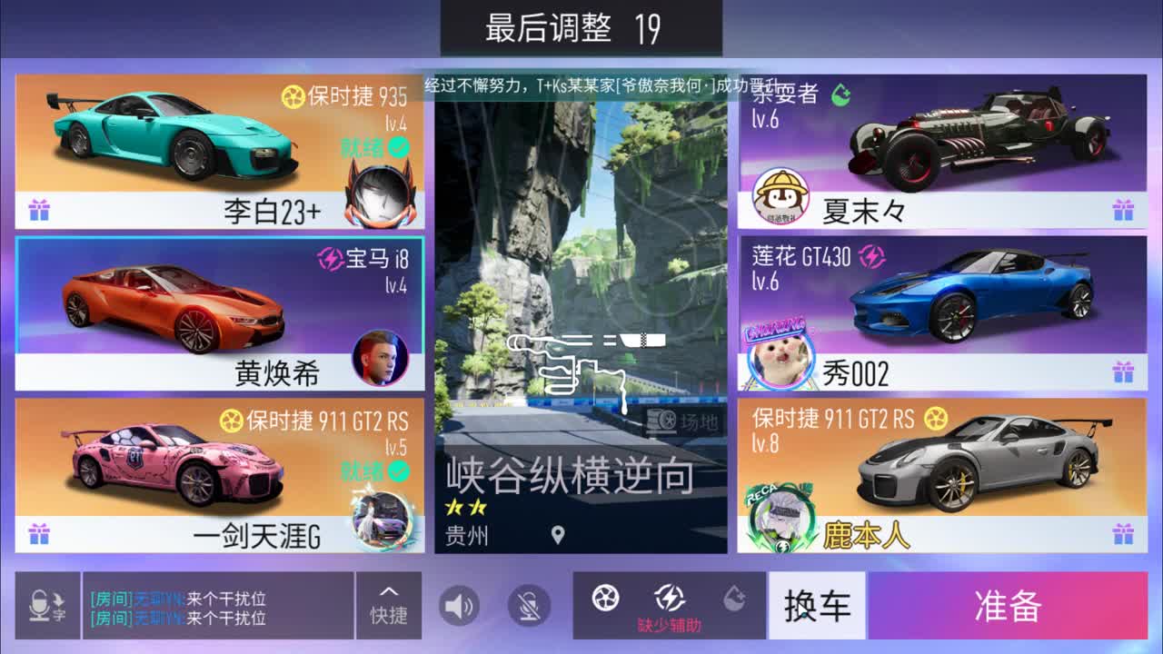 冲刺小时长了鸭鸭的 第2段