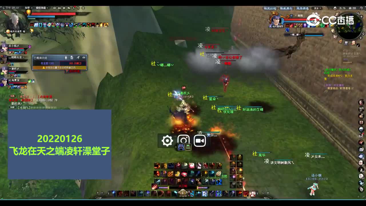 20220126飞龙在天之端凌轩澡堂子