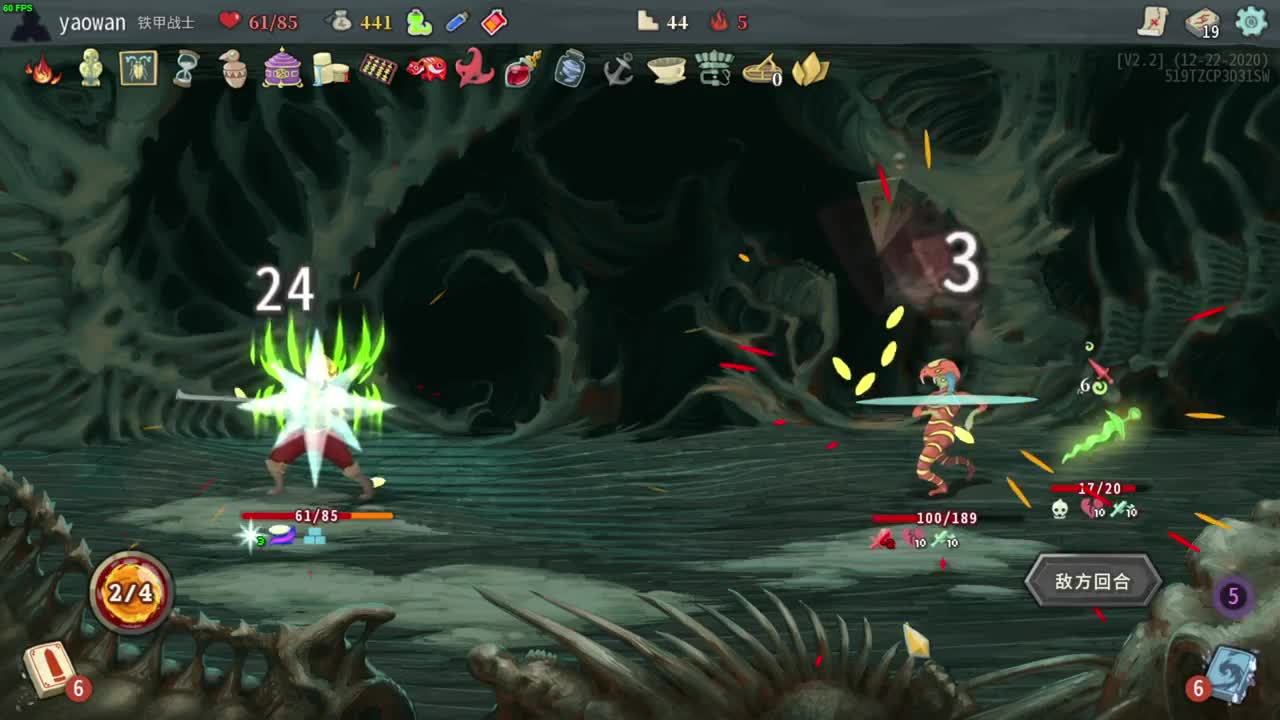 药丸的茶座 第1段