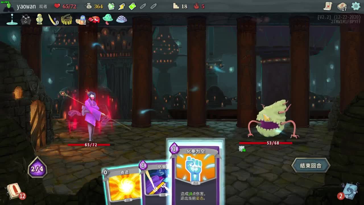 药丸的茶座 第2段