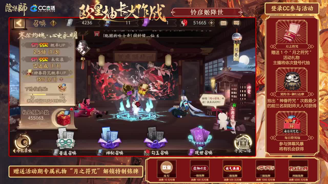 送“月之符咒”参与活动抽卡 第1段