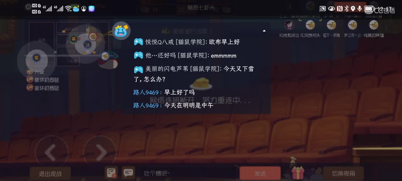 关注上车好友满了 第2段