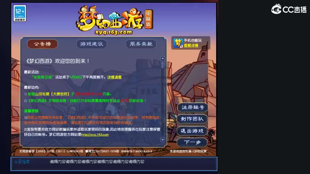 准备月底区