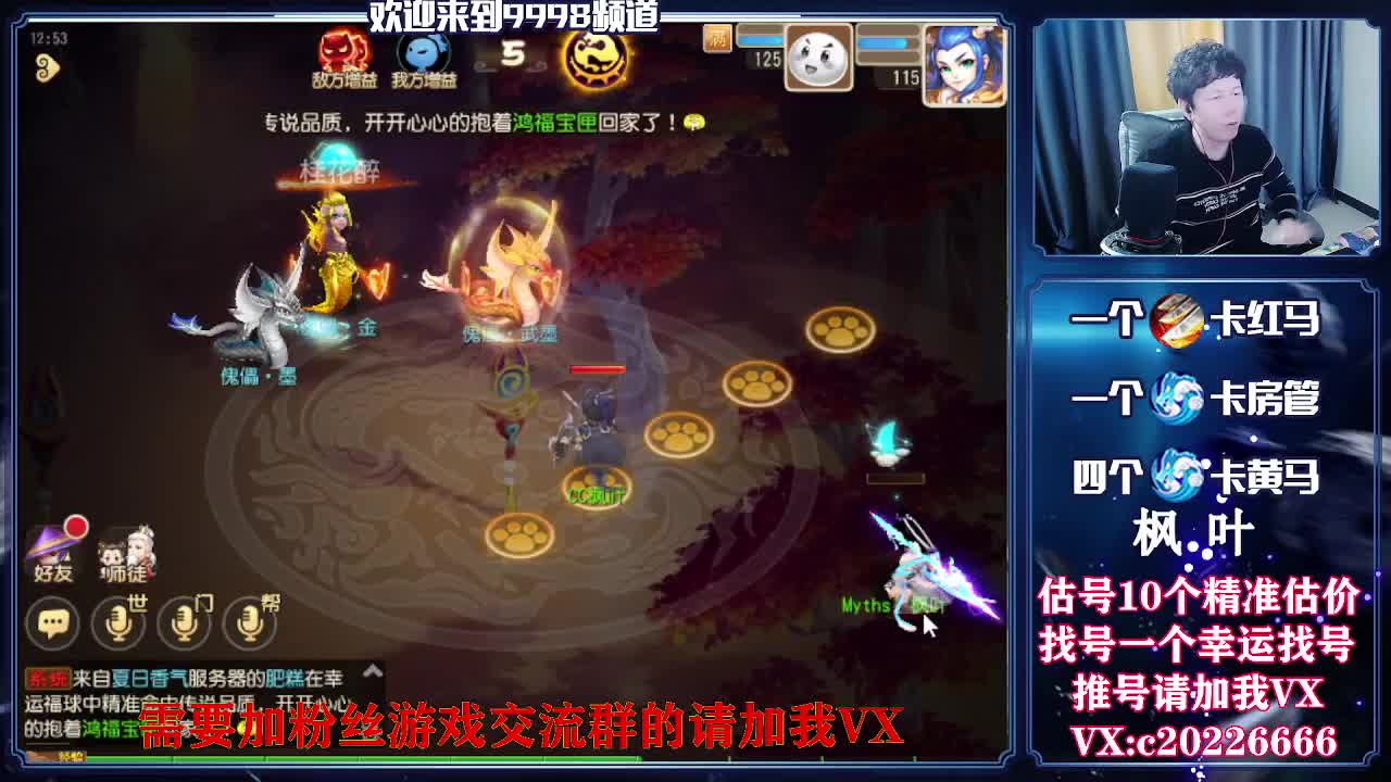 接资源，估号找号推号 第2段