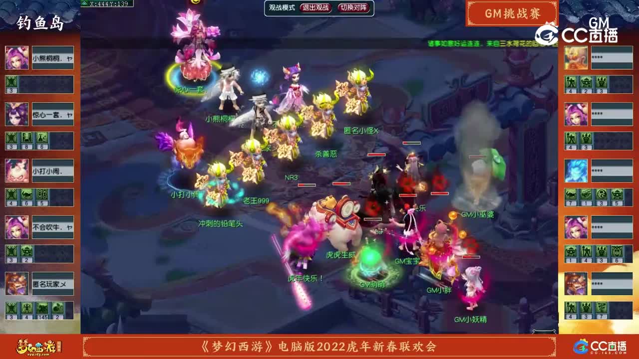 【2022虎年新春联欢晚会】钓yu岛挑战GM挑战赛【CC情报站】