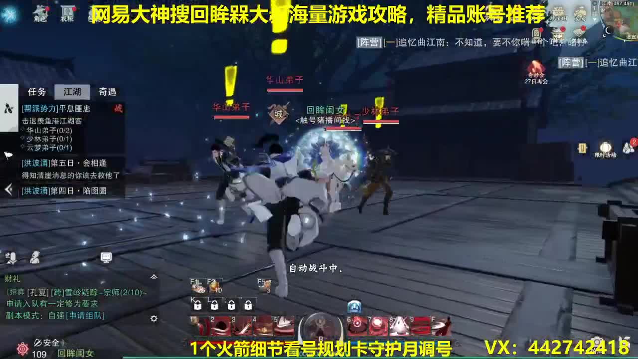 官方指定看号代肝托管~ 第1段