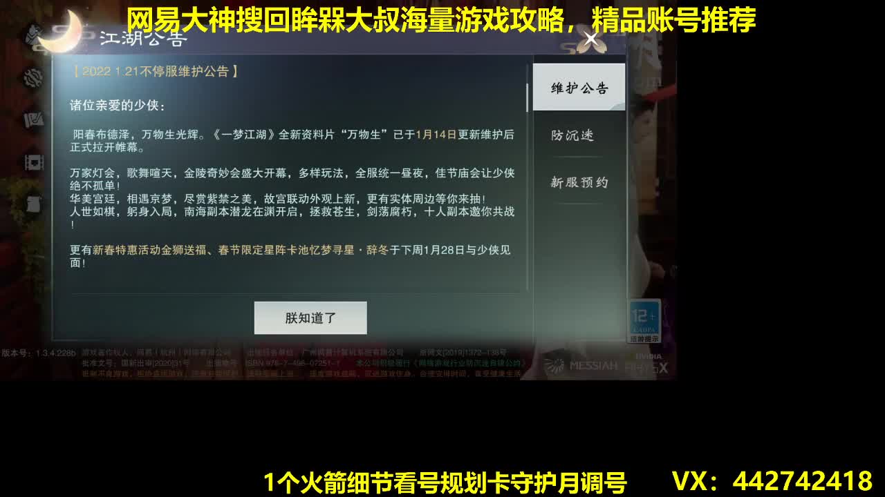 官方指定看号代肝托管~ 第2段