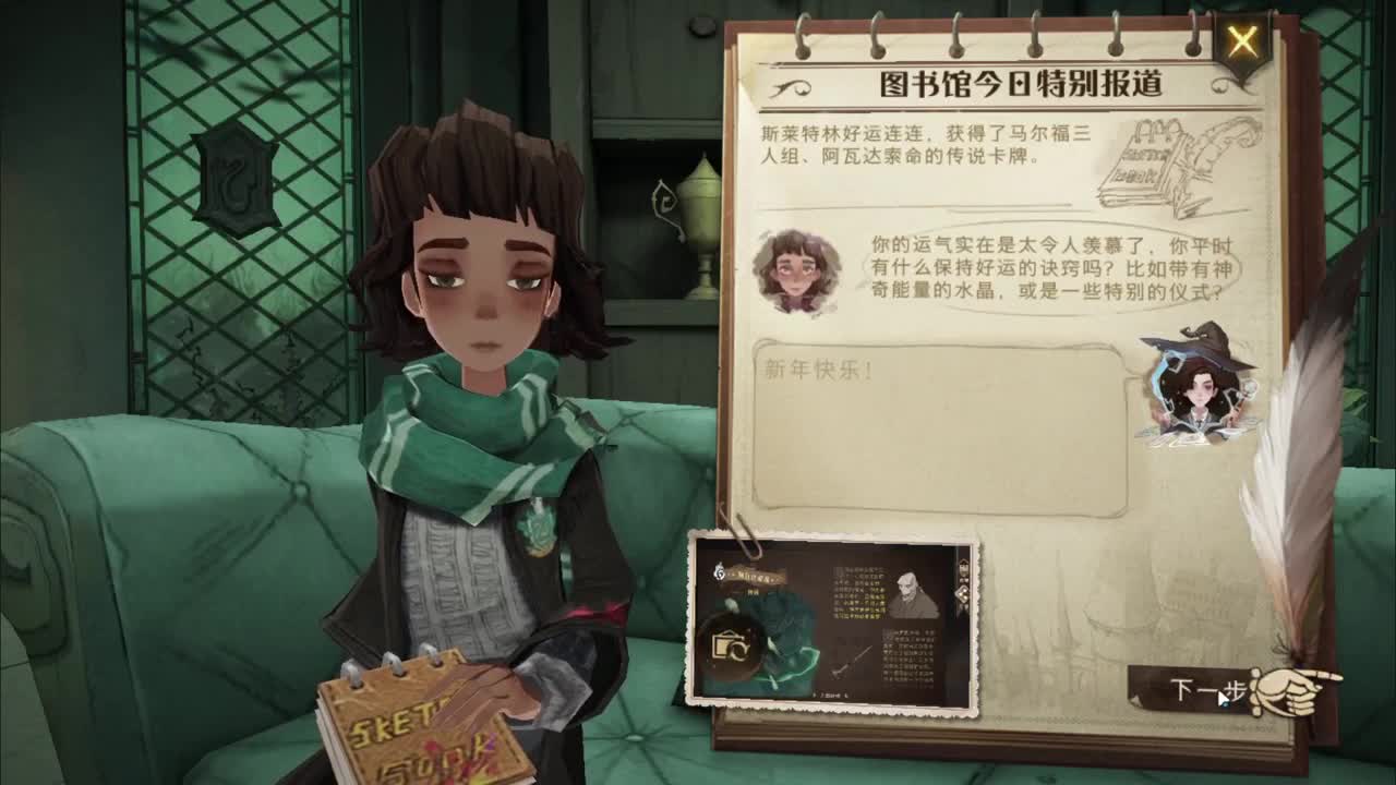 开心不请自来 第2段