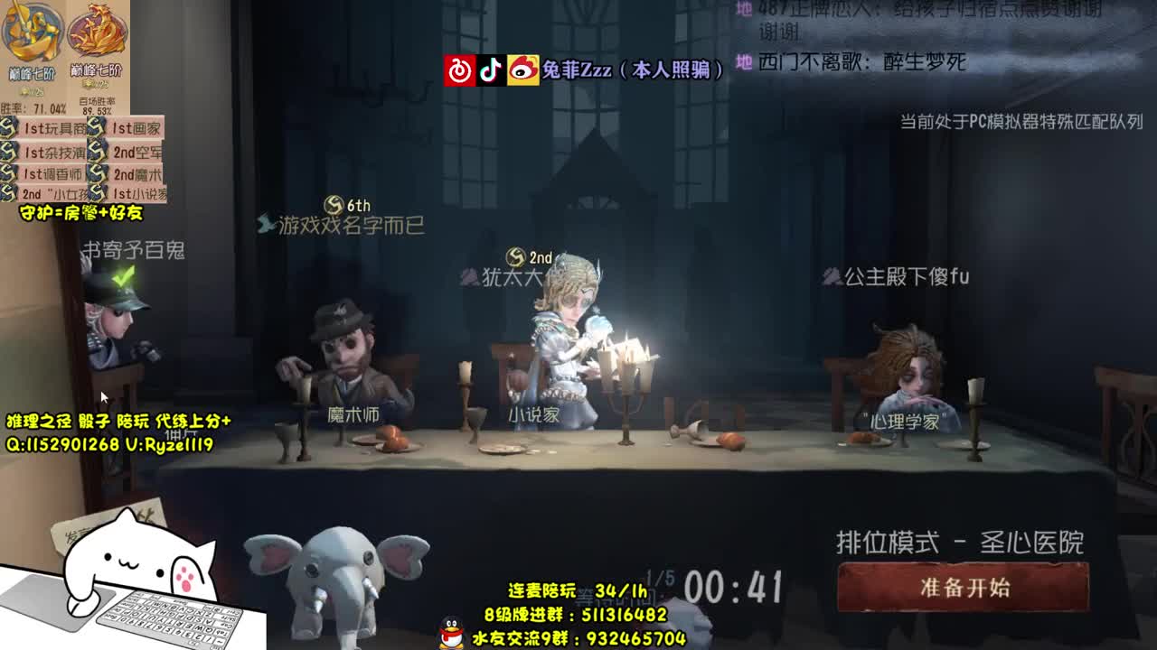 萌新导师~溜鬼教练~ 第1段