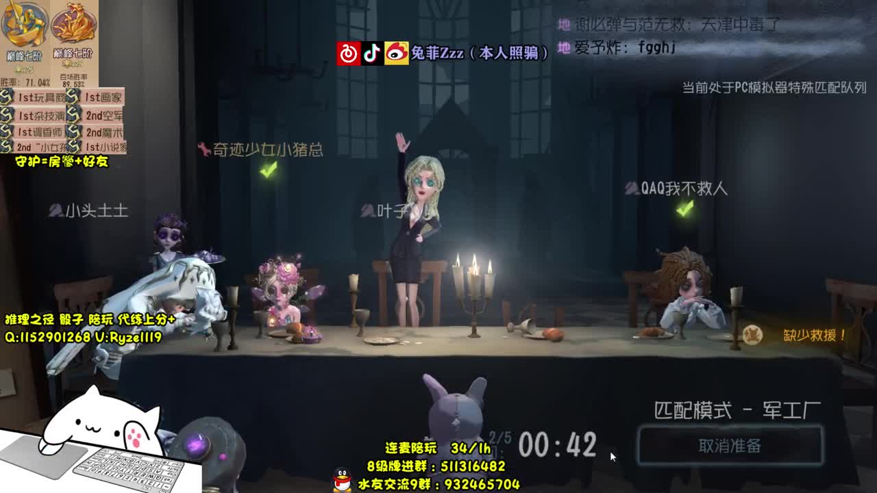 萌新导师~溜鬼教练~ 第2段